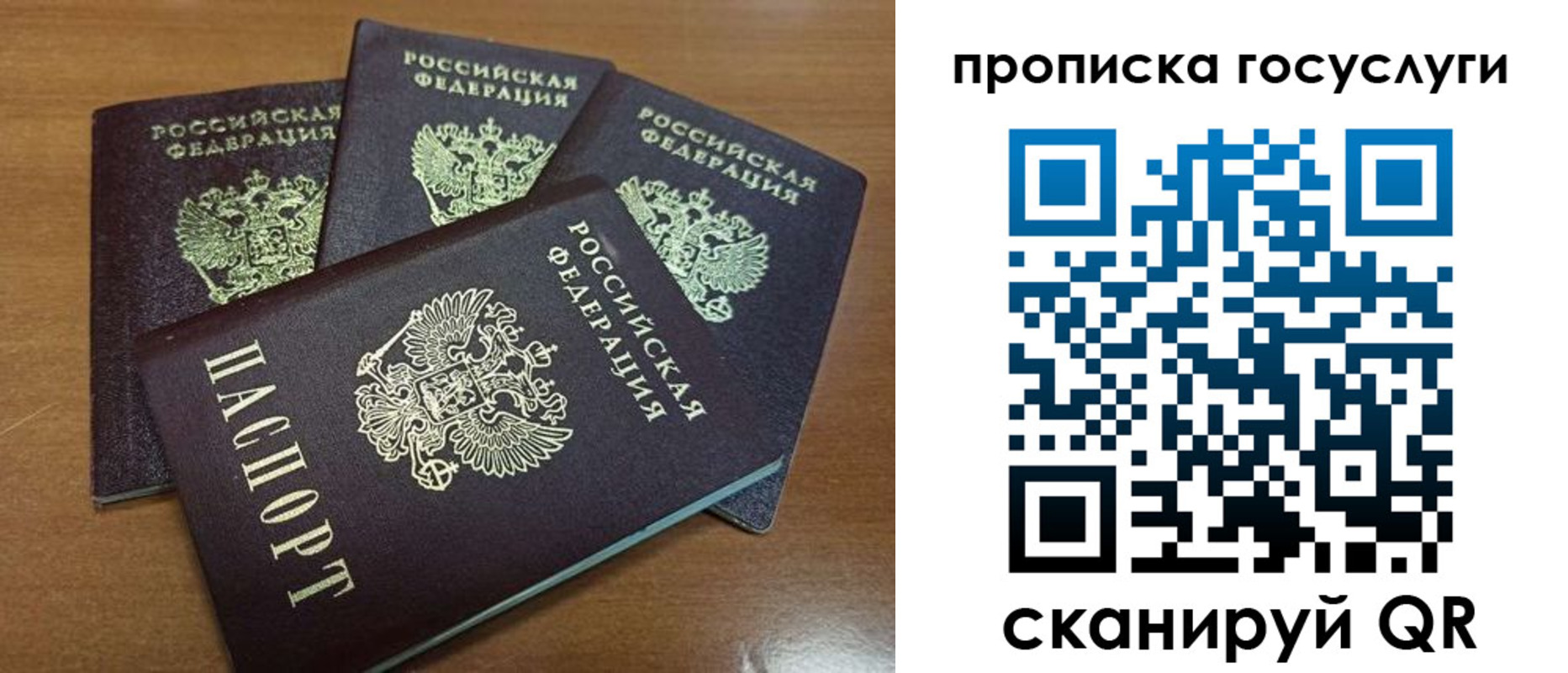 прописка 2025 в Слободской