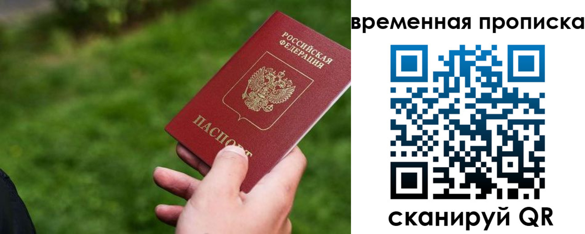 прописка 2025 в Слободской