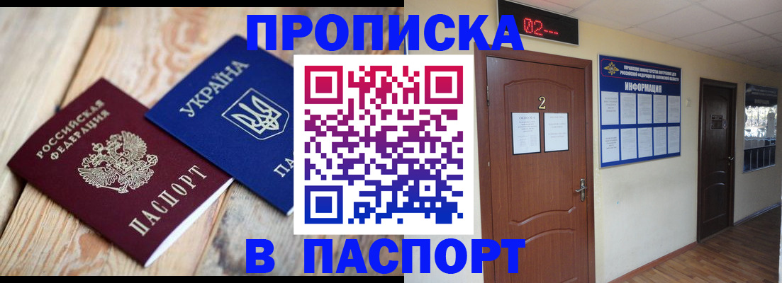 временная регистрация купить в Слободской
