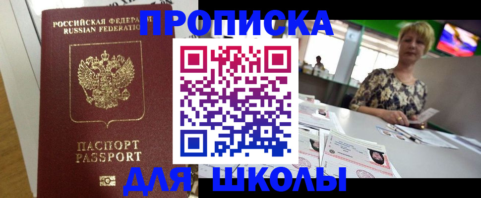регистрация в Слободской