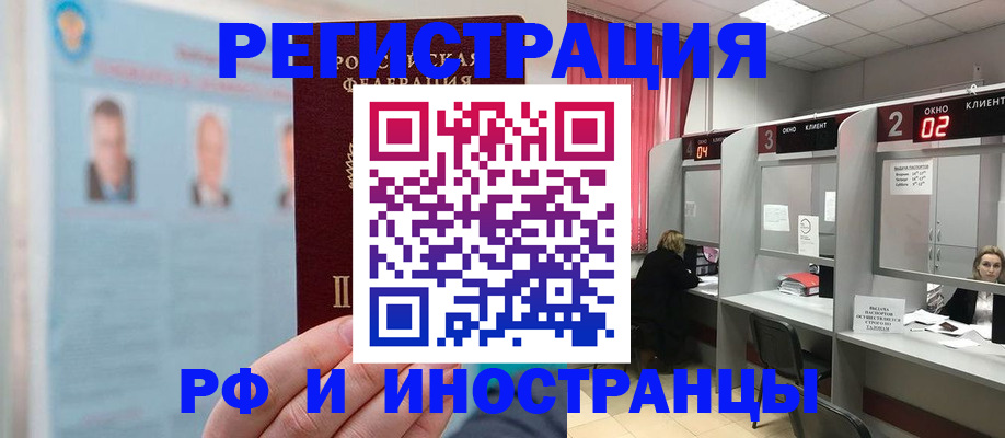 временная регистрация надежно в Слободской