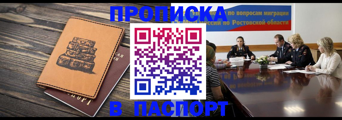 прописка для военкомата в Слободской