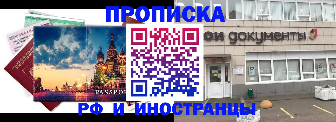 прописка поиск в Слободской