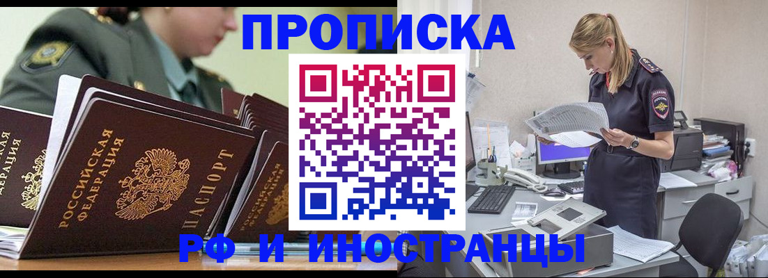 купить прописку в Слободской