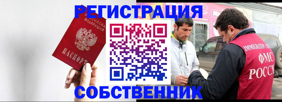 прописка штамп в Слободской